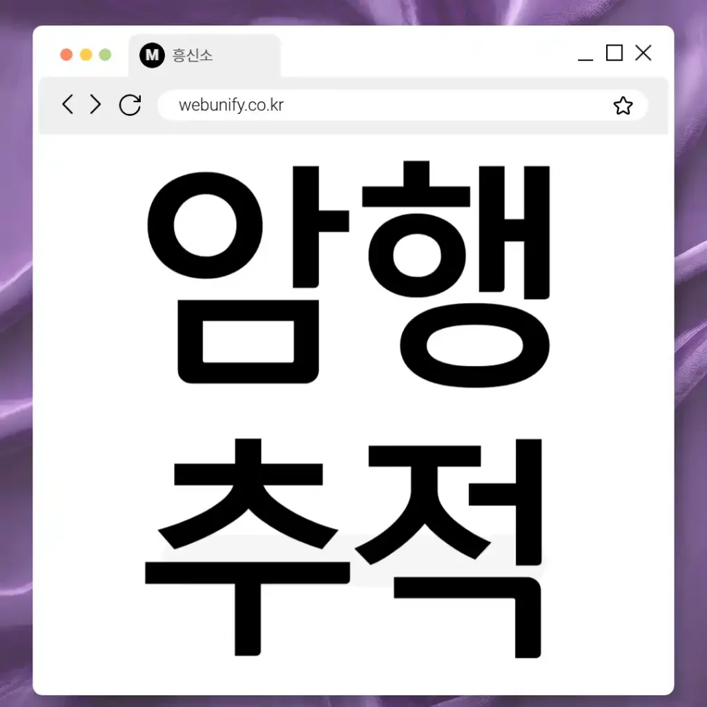 전주흥신소 이용