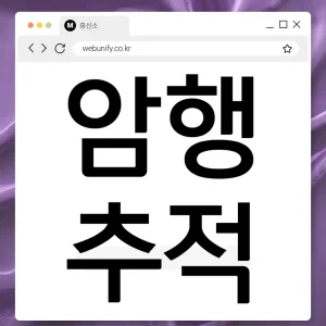 전주흥신소 이용