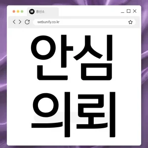 전주흥신소 상담 준비물 체크리스트