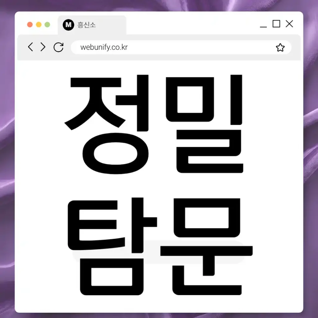 전주흥신소 서비스 안내