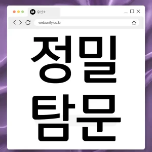 전주흥신소 서비스 안내